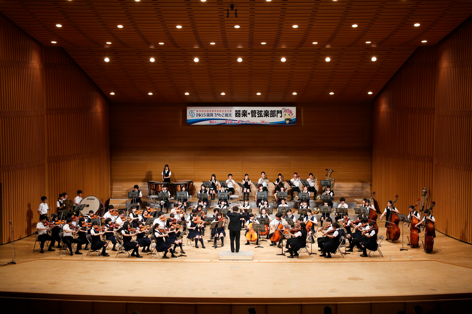 2015年度の全国高等学校総合文化祭(滋賀)で演奏する管弦楽部